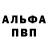 Амфетамин Розовый Roma Bolderev