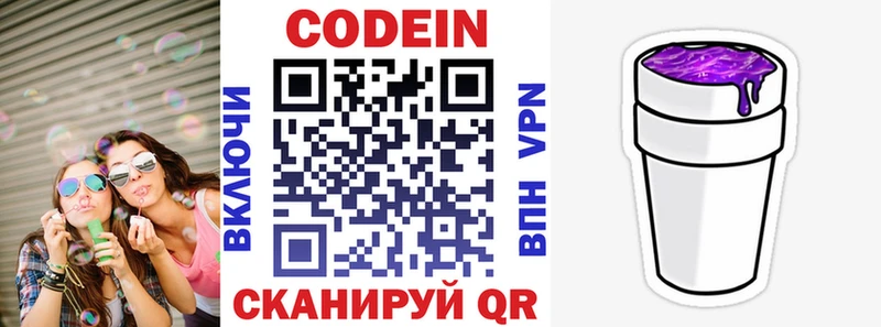 Кодеиновый сироп Lean Purple Drank  купить наркоту  Дальнегорск 