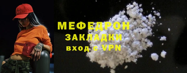 мефедрон мука Богородицк