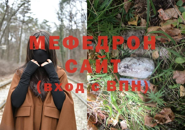 мефедрон мука Богородицк